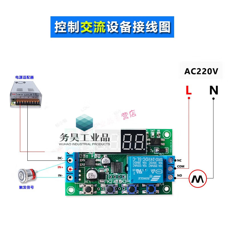 Suitable for delay relay module pulse trigger power off cycle timing circuit switch 5V 12V 24V YYC-2S 12 matching shell (excluding circuit board)