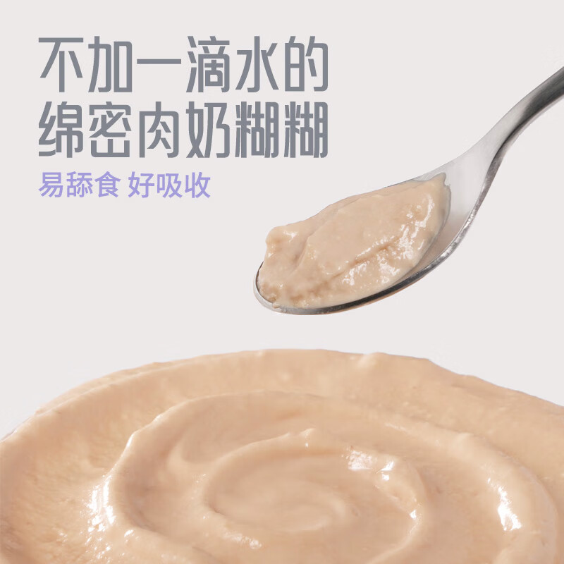 Gewuan cat full price staple food soft package cat wet food lunch box meat and milk paste rare goat milk kitten hypoallergenic 50g*30 pack