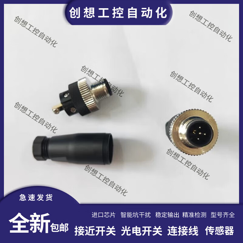 Phoenix SACC-M8FS-4CON-M-SW SACC-M8MS-3PCON sensor connector plug SACC-M 8FS-4CON-M-SH