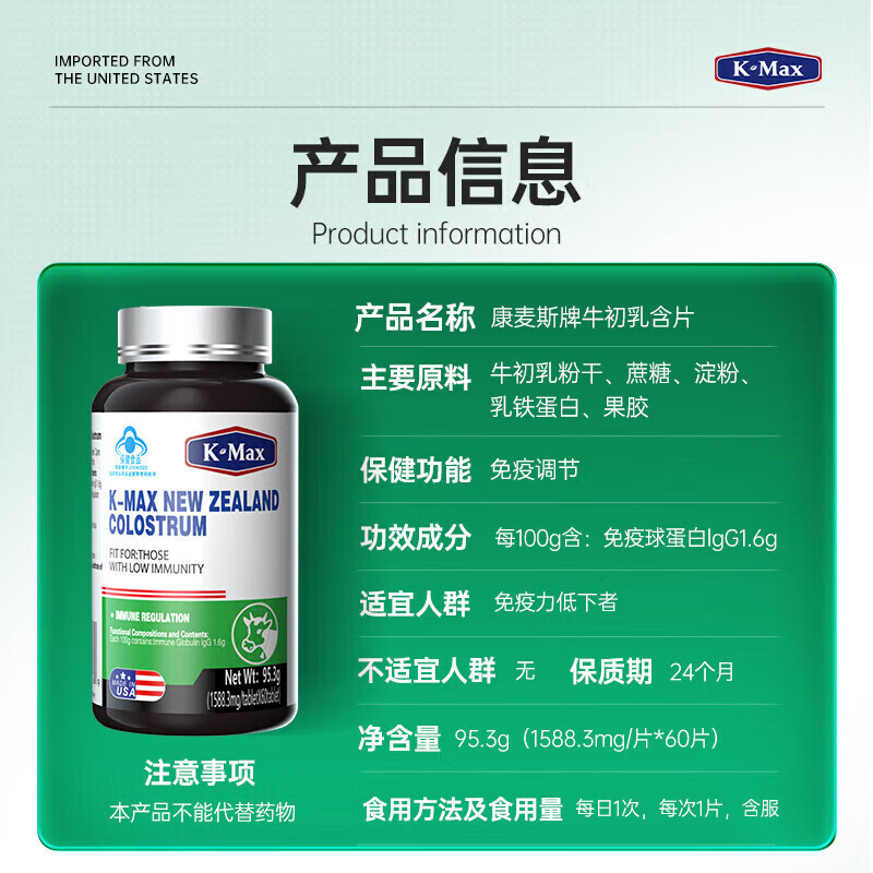 COMMAX source code can be checked COMMAX cow colostrum immunity for children, teenagers, middle-aged and elderly people 60 tablets in a bottle guaranteed to be authentic