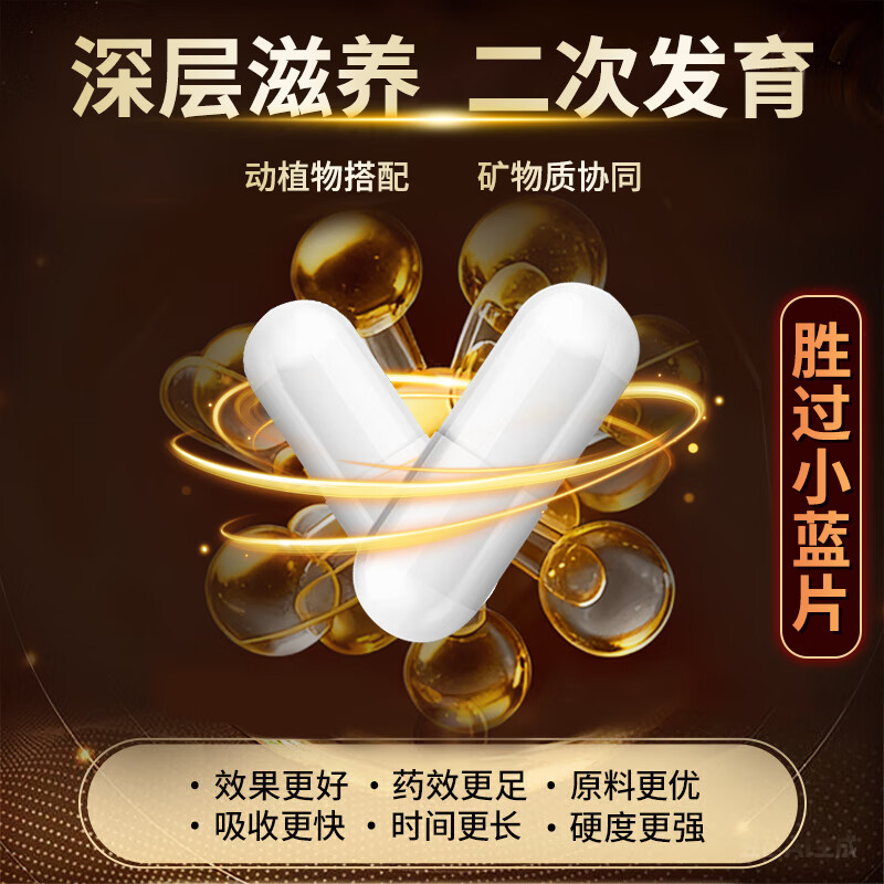 EasPowest imports British men's maca to nourish the kidneys and strengthen yang health care products, delayed enlargement, thickening, and long-lasting medicine to promote secondary testicular development.