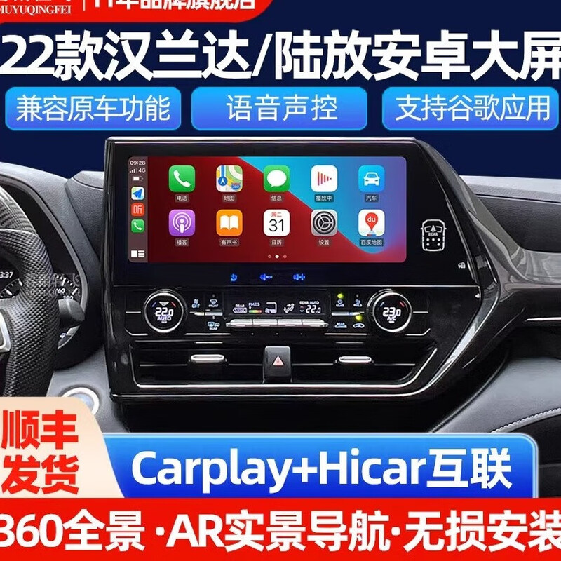 Suitable for Crown Land/Highlander central control display large screen 360 panoramic image navigation all-in-one machine modification 4G version 2G+32G+Hicar+Carplay official standard + reversing image