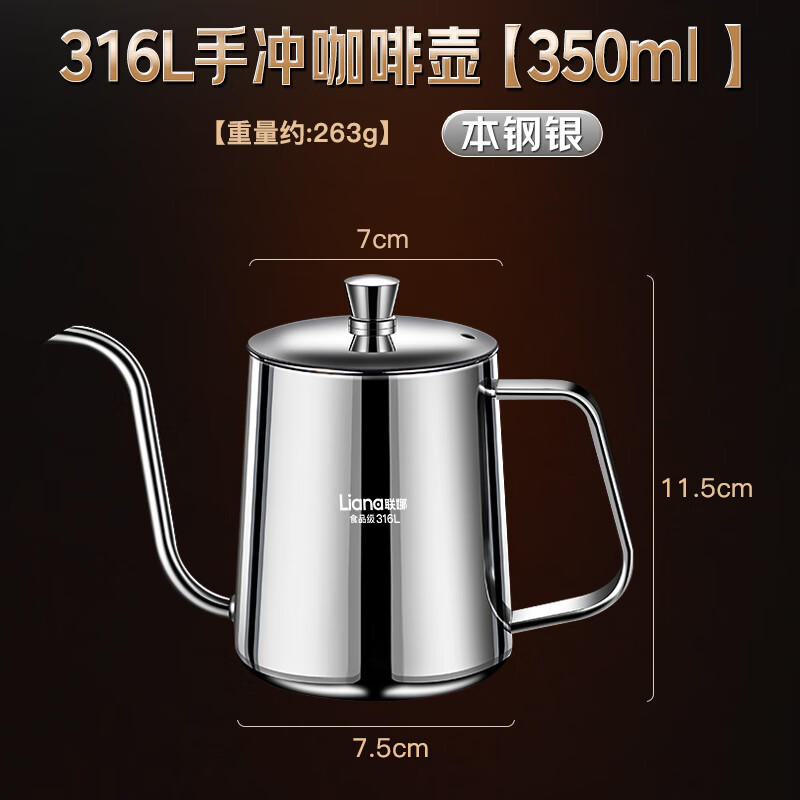 Lianna 316L stainless steel hand brewing kettle household hanging ear long mouth pot thickened coffee pot kettle hand brewing coffee utensil 316 hand brewing coffee pot 350ml Bengang Silver