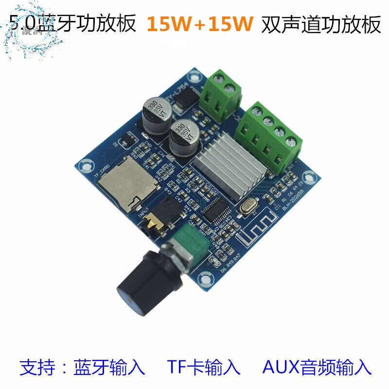 Audio power amplifier module TDA2030A2.0 two-channel pure power amplifier board AC and DC 12V power supply finished board Bluetooth power amplifier board 754