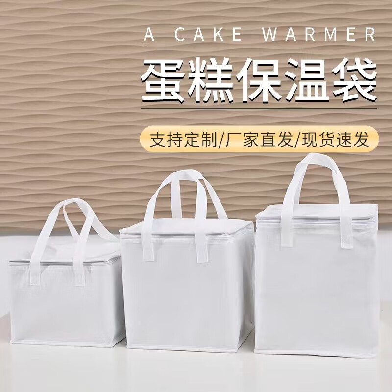 White 4-inch 6-inch 8-inch 10-inch 12-inch birthday cake insulation bag refrigerated bag delivery bag customized for takeaway waterproof white gold handheld 6-inch single layer length 26 width 26