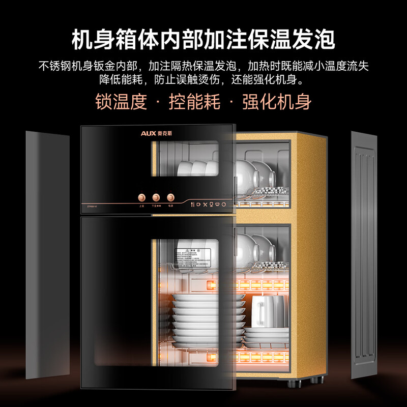 AUX disinfection cabinet household vertical disinfection cupboard two-star drain-free disinfection cabinet kitchen tableware large capacity tea cup high temperature disinfection cupboard national subsidy ZTP88-V1
