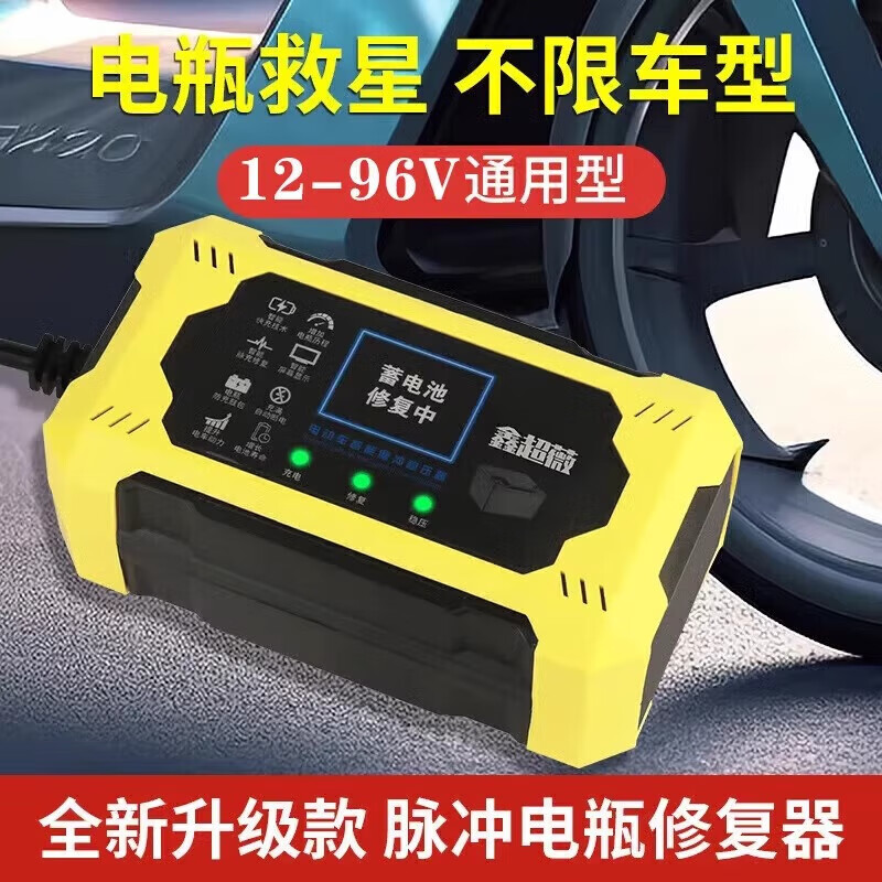 Baoya 2025 upgraded battery repairer, battery-specific protection, universal intelligent pulse voltage regulator, one-plug repair, extended range and speed