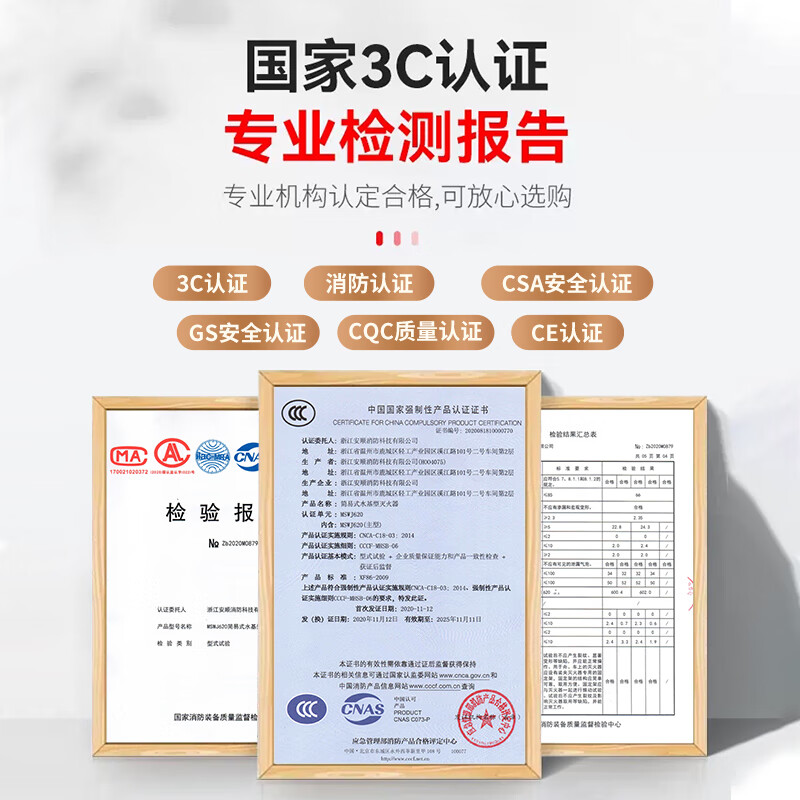 Giant wood fire extinguisher household water-based car fire extinguishing equipment set self-driving car essential for annual inspection 620ml water-based fire extinguisher two bottles