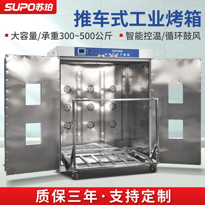 Super electric constant temperature blast drying oven high temperature dryer hot air circulation industrial oven track type large TC101-3B with standard trolley