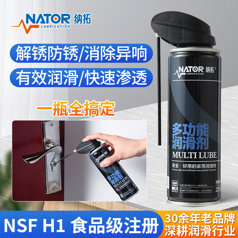Nato NSF H1 food grade car lubricant household lubricant remover cleaning agent to eliminate abnormal noise maintenance door and window door locks to eliminate abnormal noise multi-functional model