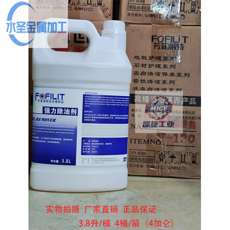Powerful degreaser for kitchen heavy oil stains and degreasers factory floor carpet oil stains 3800ml