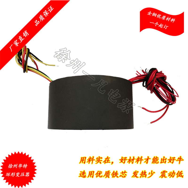 All copper wire power amplifier toroidal transformer power transformer ring bull 200w300w400w500w12v and other customized single group 70V 600W