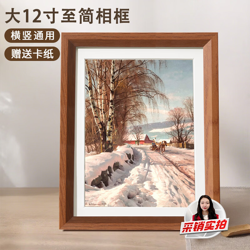 Aimo Painting 12-inch photo frame table hanging wall simple wooden photo frame children's painting framed hanging dual-purpose walnut color