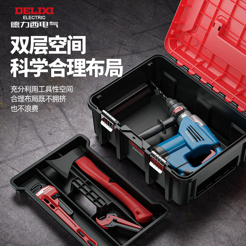 Delixi extra large wide-body hardware tool box household multi-functional hardware storage box industrial-grade electric hammer box power tools 22+22 inch two-piece set/one-click stacking design