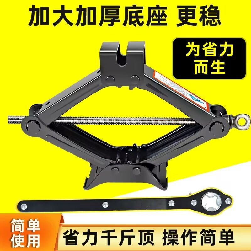 Mihong Japanese car jack car hand crank horizontal tire change special hand crank for car with car German Seiko 3 ton jack + labor-saving wrench