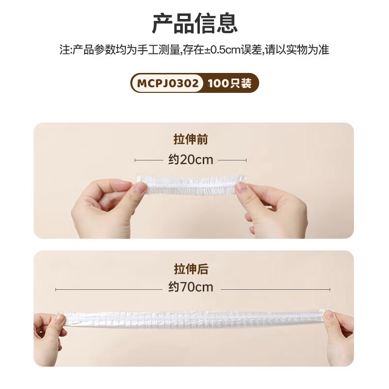 MAXCOOK fresh-keeping cover, plastic wrap, food preservation bag, disposable elastic leftover bowl cover, universal 100 pieces MCPJ0302