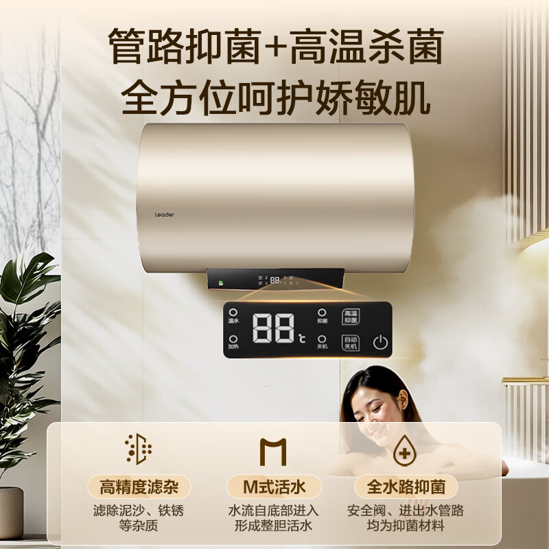 Haier produces Tongshuai electric water heater 60 liters 2200W first-class energy efficiency home water storage type national subsidy 20% trade-in safe and energy-saving LEC6001-LD5 gold