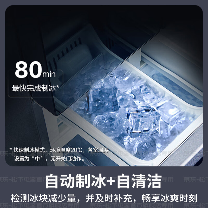 Panasonic (Panasonic) National Subsidy 528-liter household Japanese multi-door refrigerator French ultra-thin embedded air-cooled frost-free automatic ice making energy-saving first-class energy efficiency wide temperature variable Nanoyi 528 French automatic ice making ultra-thin F543TXE-M