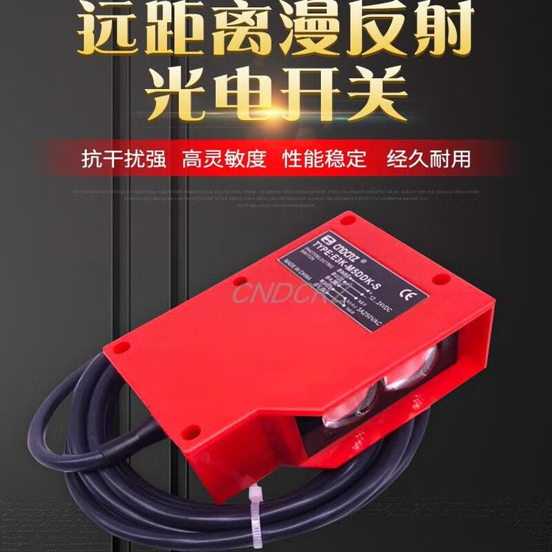 Photoelectric induction switch long-distance adjustable infrared diffuse reflection wheel washing wheel gate ergonomic vehicle sensor mirror reflection type