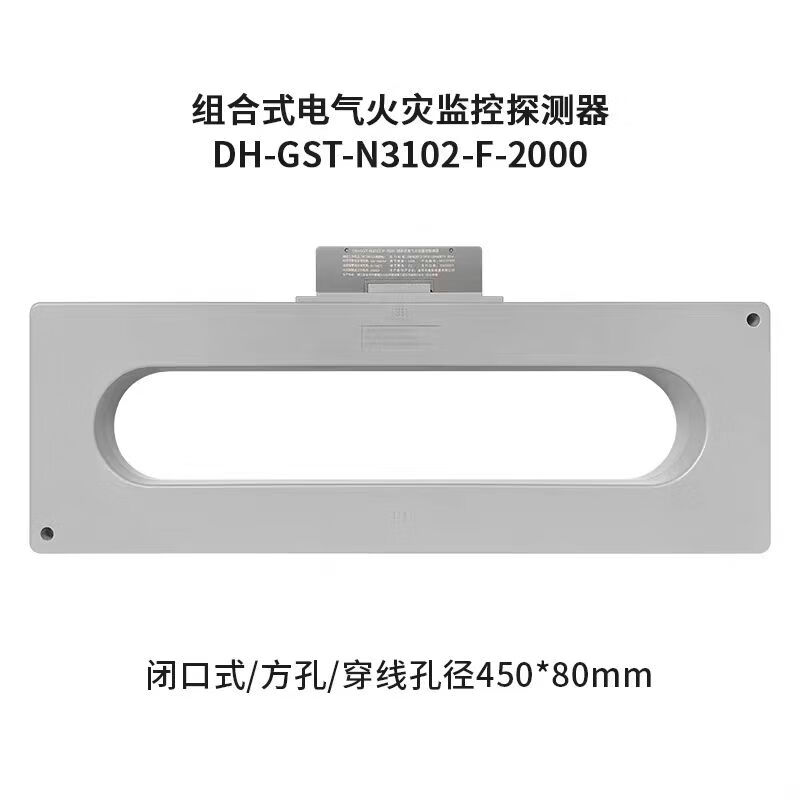 Bay DH-GST-N3102 combined electrical fire monitoring detector Bay detector brand new DH-GST-N3102-F-2000