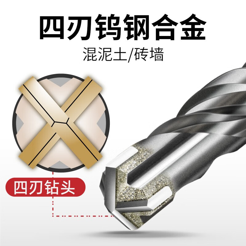 Baolian cross impact drill bit electric hammer concrete round handle through the wall square handle through the wall turn head four-pit alloy extended four-blade drill 14*350 (square handle)
