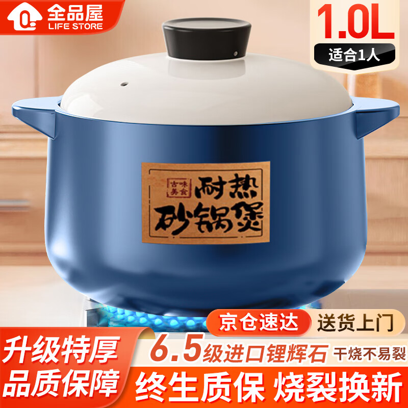 Quanpinwu casserole gas stove special casserole pot household stew pot soup pot high temperature dry burning non-cracking stew pot ceramic pot suitable for 1 person 1L dry burning not easy to crack