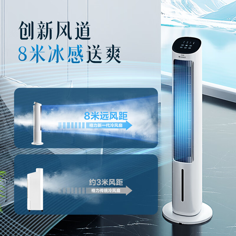 GREE Powerful Refrigeration Household Air Conditioning Fan Humidification Cooling Fan Remote Control Purification Floor Standing Humidification Light Sound Cooler Water Cooling Tower Fan Refrigeration Small Air Conditioner KS-04X61Dg