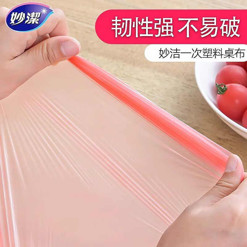 Miaojie disposable tablecloth square round table plastic film tablecloth red thickened extra large and medium table cover picnic cloth large red 16 sheets