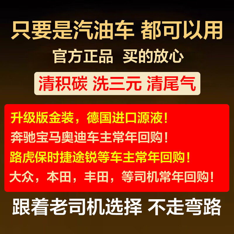 Goodway three-way catalytic converter fuel treasure two-in-one carbon deposition cleaning agent, deep cleaning inside the engine, gasoline addition, gold three-way 3-way bottle, 50,000-120,000 kilometers