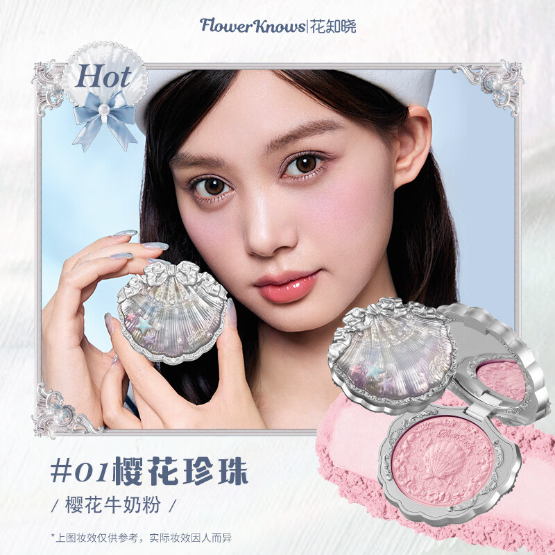 Flower Knowledge New Year's Gift Makeup Set Gift Box for Girlfriend and Wife Valentine's Day Birthday Gift Haiwu Shiguang