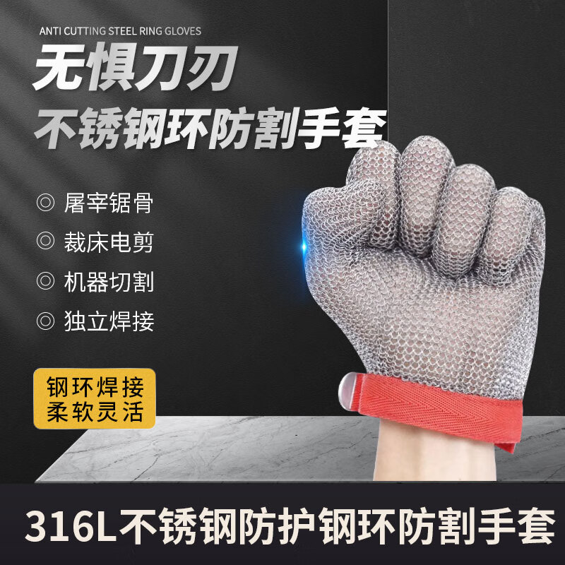 ZH anti-cutting gloves steel ring gloves anti-cutting iron gloves wear-resistant slaughtering cutting bed stainless steel metal gloves 316L l