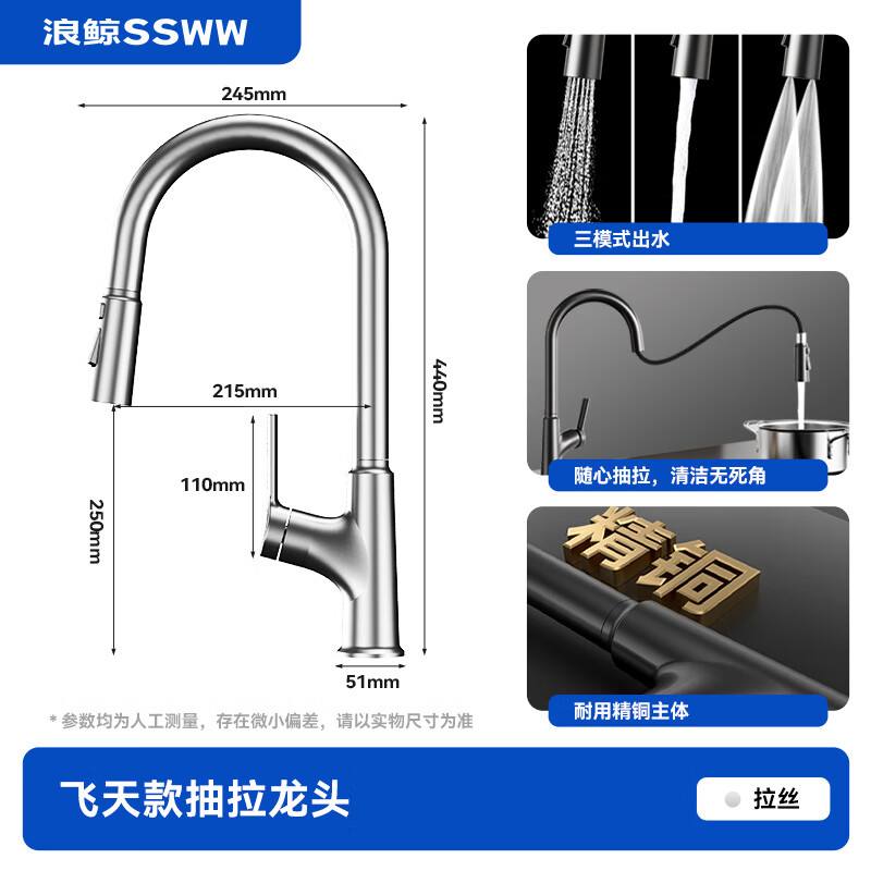 SSWW three-function kitchen pull-out faucet 360, rotating hot and cold dual controls, fine copper body kitchen sink faucet, Feitian series, fine copper hot and cold pull-out - silver