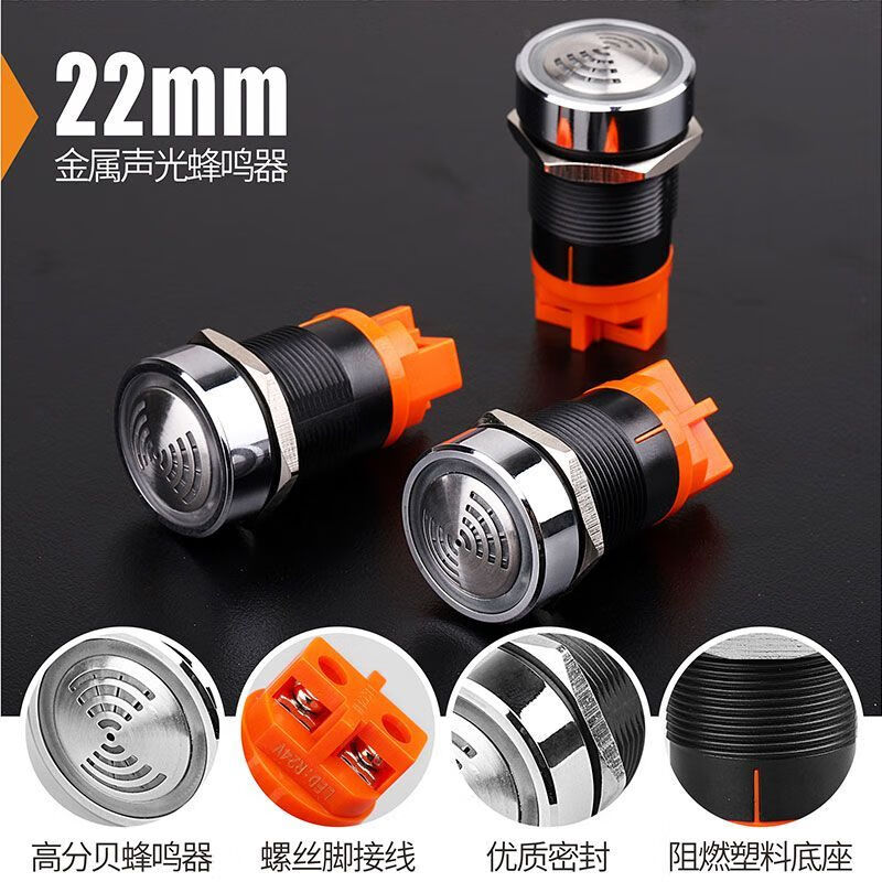 Buzzer with light new product 22mm metal flash alarm stainless steel head bright LED red 12V red