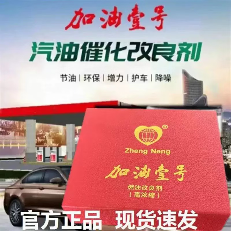 Refuel No. 1 Refuel No. 1 solid fuel improver environmentally friendly and energy-saving Refuel No. 1 highly concentrated carbon removal 60 tablets (recommended for 10W kilometers) diesel and automobile general