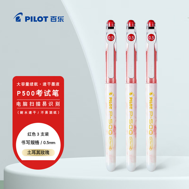 PILOT P500 Gold Label Red Pen Gel Pen 0.5 Signature Pen Business Red Straight Liquid Rollerball Pen Student Exam Question Writing Pen High-Looking Stationery Set 3 Pieces