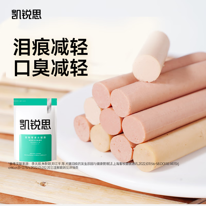 Kairis Pet Dog Snacks Ham Sausage Puppy Adult Dog Training Reward Sausage Mixed Ham Sausage 450g