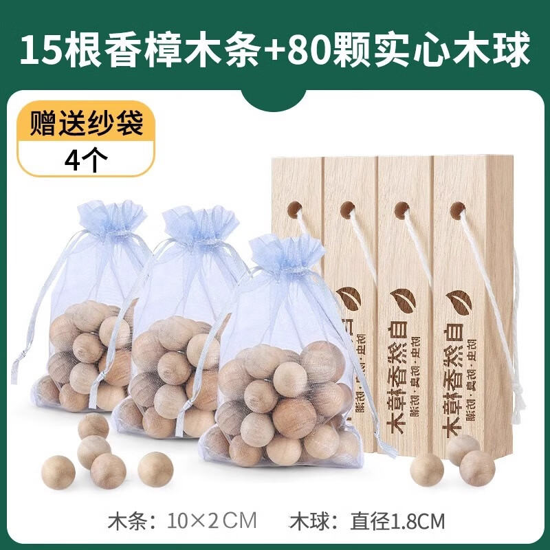 JCZS Japanese mothballs household camphorwood strips wardrobe insect-proof, moth-proof and mildew-proof natural cockroach pills clothing cabinet deodorizing 15 camphorwood strips + 80 camphorwood balls 4 gauze bags