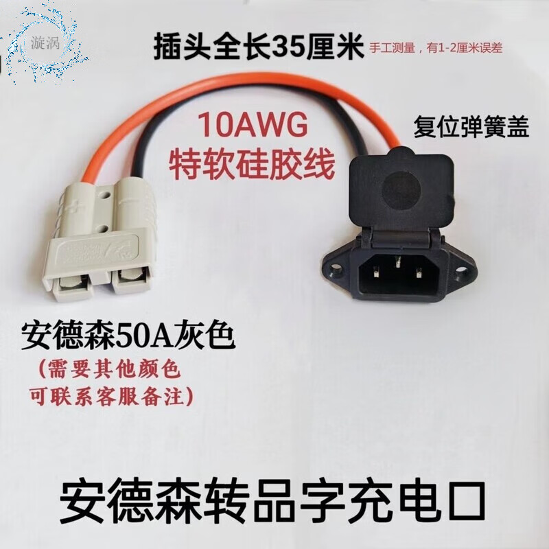 Anderson plug lithium battery charging connector pin number high power male and female connector 50A parking air conditioning plug Anderson 50 cm with a 3 vertical pin number 30 cm