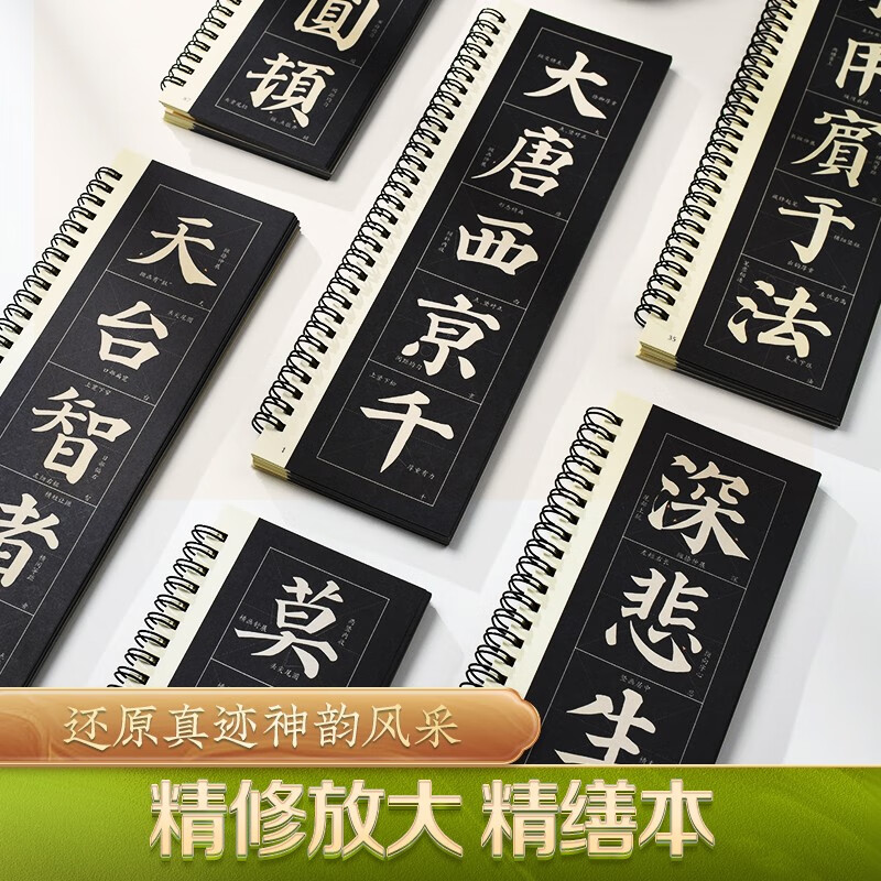 Huaxia Wanjuan calligraphy brush close-up high-definition copying and fine-grained large-character cards. Beginner's enlarged version of Yan Zhenqing Duobao Pagoda Monument Volume 1. Adult beginners' copying calligraphy cards and soft-pen calligraphy brush copybooks.
