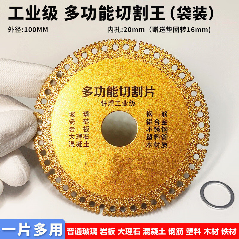 Kapuden multifunctional compound angle grinder cutting blade glass tile rock slab cement marble cast iron steel bar wood saw blade recommended by the store manager as the industrial-grade multi-functional cutting king