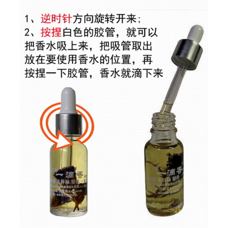 Taiwan's high-concentration one-drop fragrance perfume car indoor laundry deodorizing aromatic essential oil 3 boxes one drop of fragrance