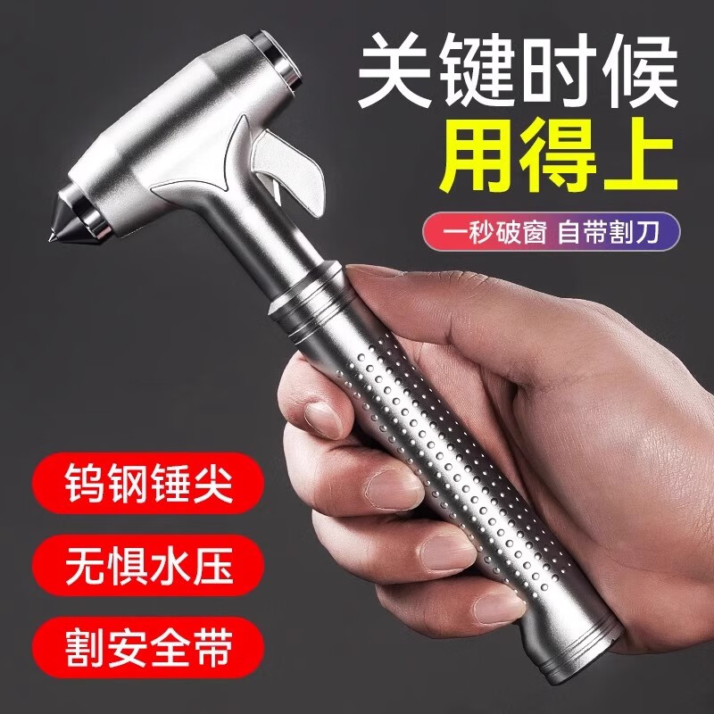 Huang Xiaochao multifunctional car safety hammer car escape hammer car window glass crusher car self-defense hammer one second window breaker