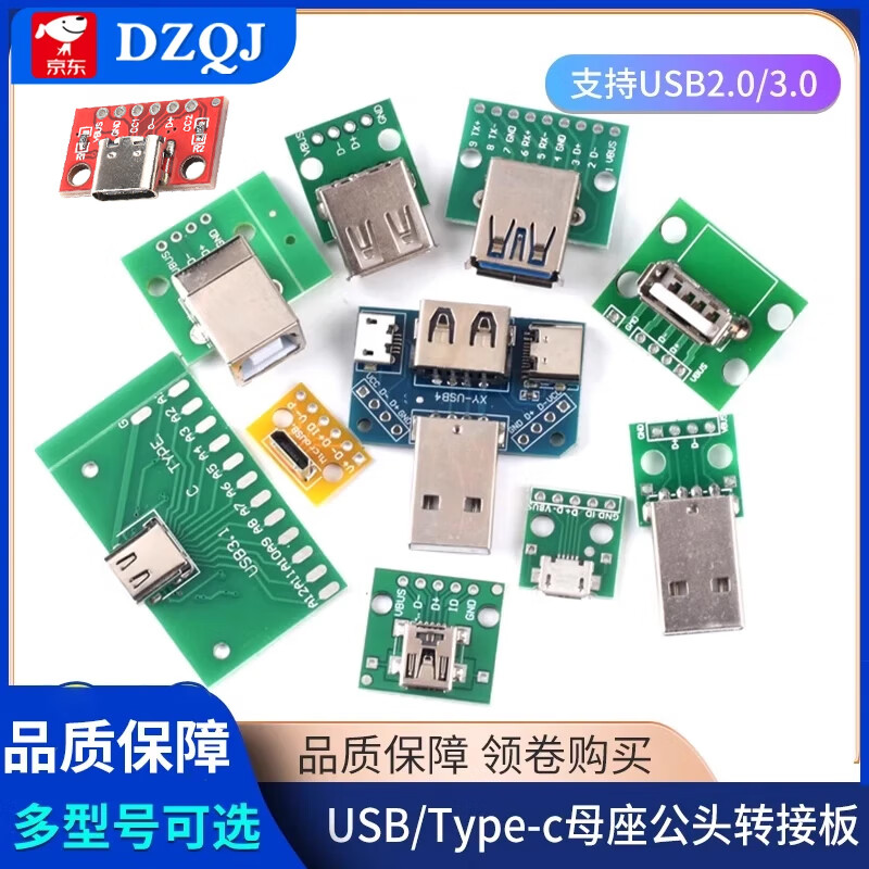 USB to 2.0 3.0 female/male min direct plug adapter board Type-c/MicroUSB adapter module Type-C female test board with wiring solder joints (1 piece)