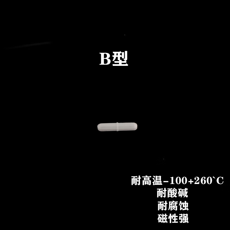 PTFE magnetic stirrer ABC type octagonal cross rotor A05 (olive shape) (3*5mm)