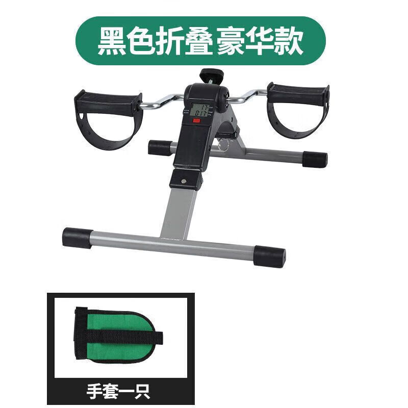 MPPMCK Xianxi's rehabilitation training bicycle fitness home upper and lower limb folding stepper for the elderly black folding luxury model