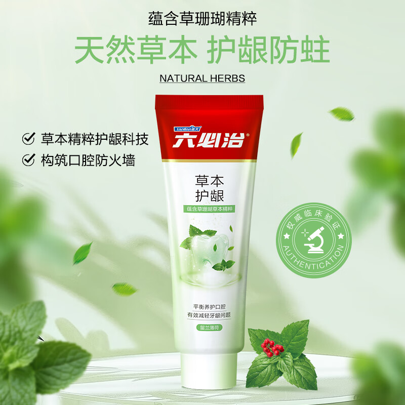 Liubizhi Herbal Gum Protection Toothpaste Set 580g Clear Fire Improve Gum Problems Fresh Breath Toothpaste for Adult Men and Women