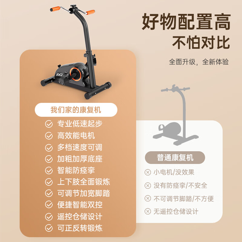 Aigore upper and lower limb rehabilitation training equipment for the elderly at home, stroke and cerebral infarction, hemiplegia fitness bicycle, electric rehabilitation exercise, upper and lower limb electric rehabilitation bicycle + double leg iron brace, official direct sale