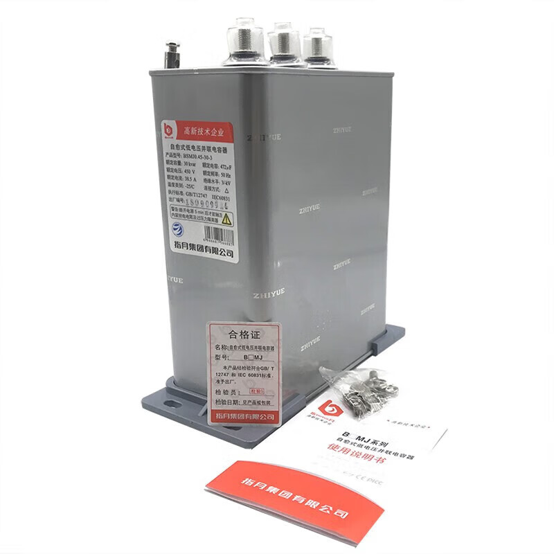 Shantou Lincun side to Qi self-healing parallel power capacitor BZMJ/BCMJ/BSMJ0.4/0.45-30-3/20-3 4 -3 three-phase 10Kvar