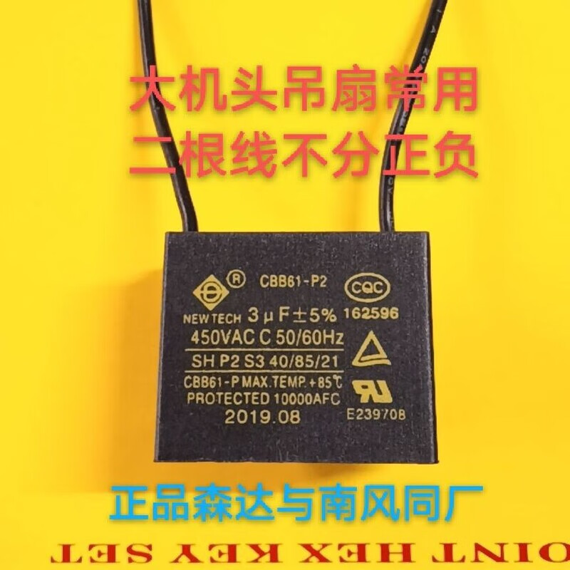 Ceiling fan capacitor 3.0 universal 220v genuine Baiming Nanfeng Midea Far East Golden Antelope Diamond Starter 2.5 2.72.8uF Xinde 1.2uF