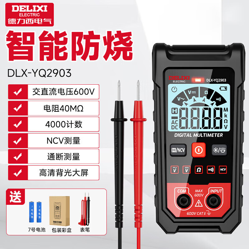 DELIXI ELECTRIC digital multimeter smart anti-burn ammeter household electrician high-precision mini fully automatic multimeter YQ2903